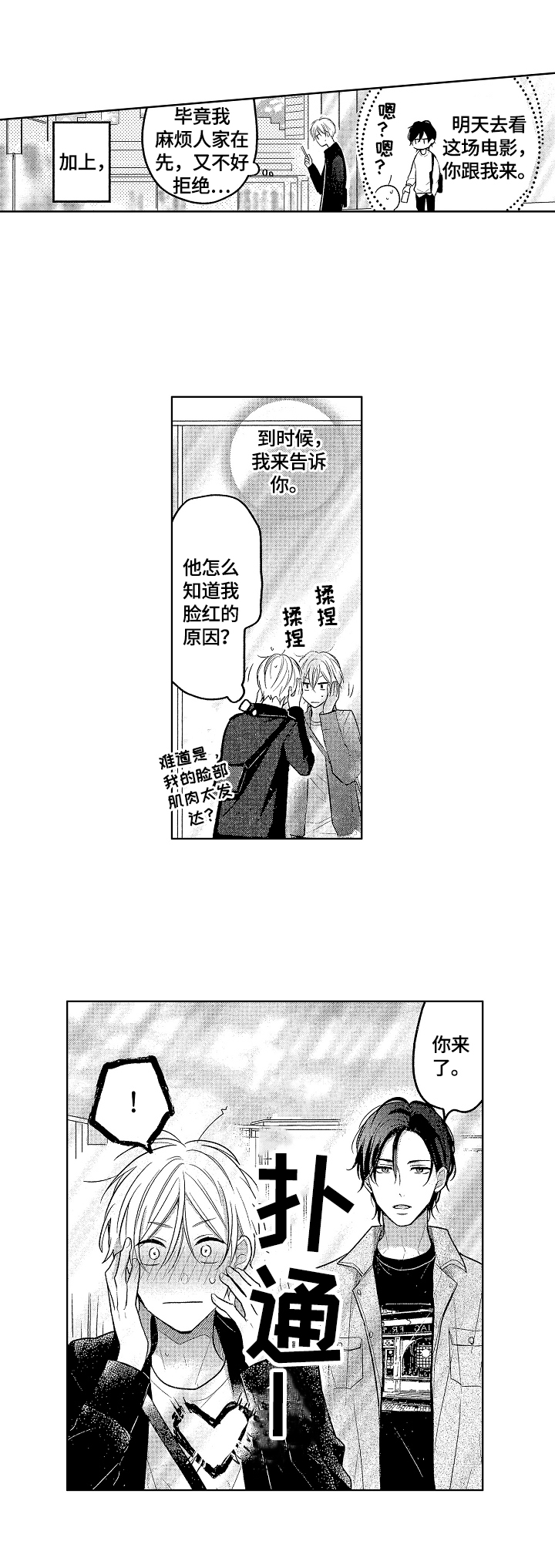 第11章：很可爱5