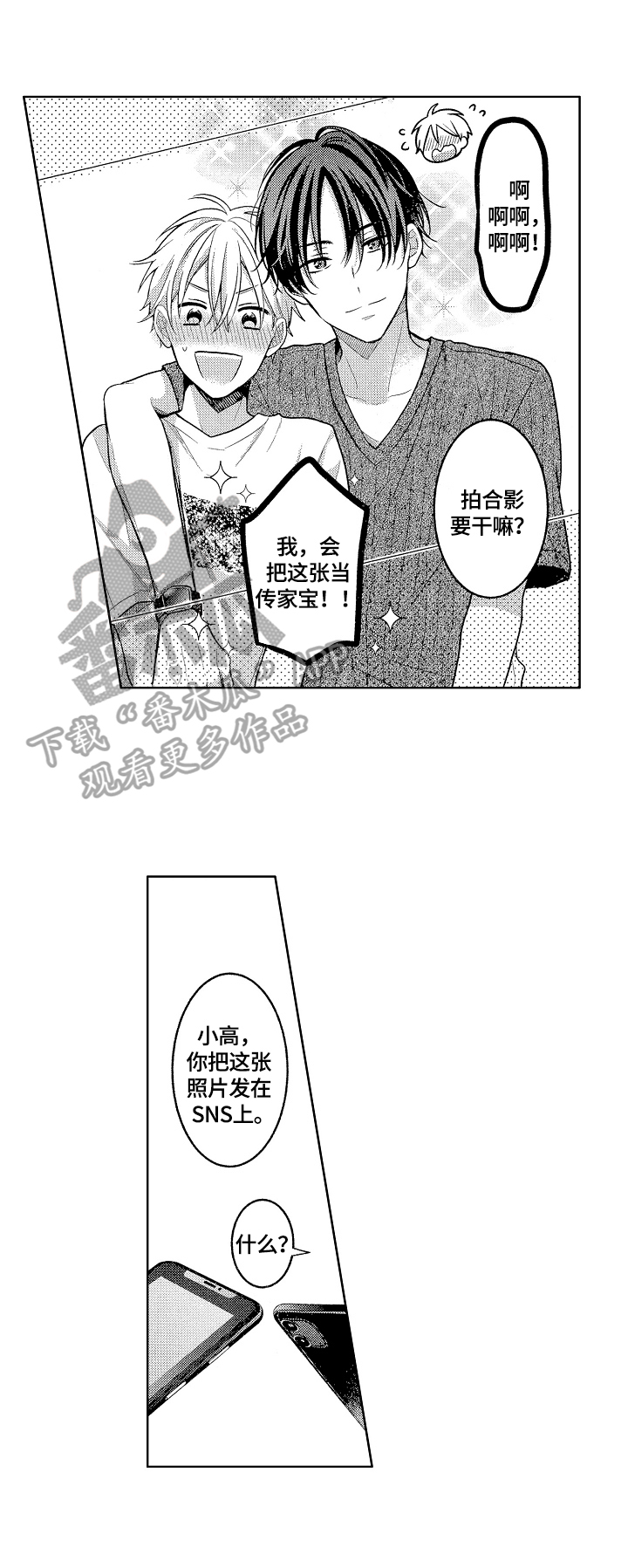 第22章：宣传7
