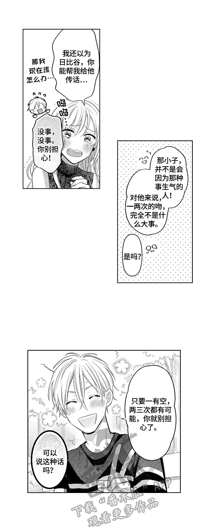 第20章：帮忙解释3