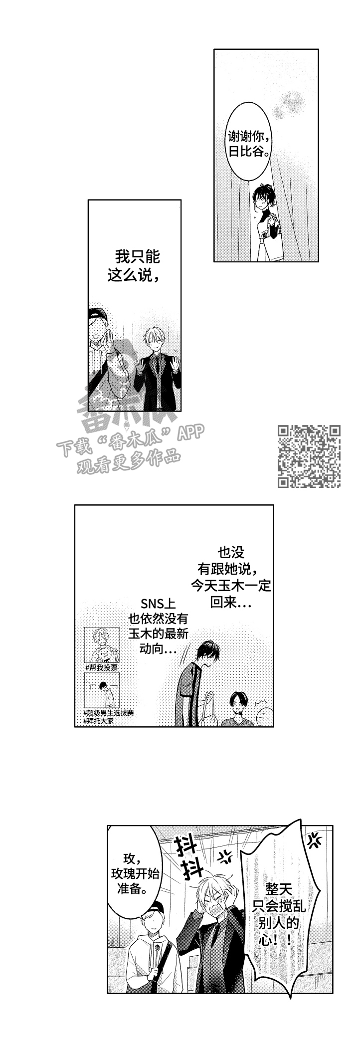 第23章：拖延时间4