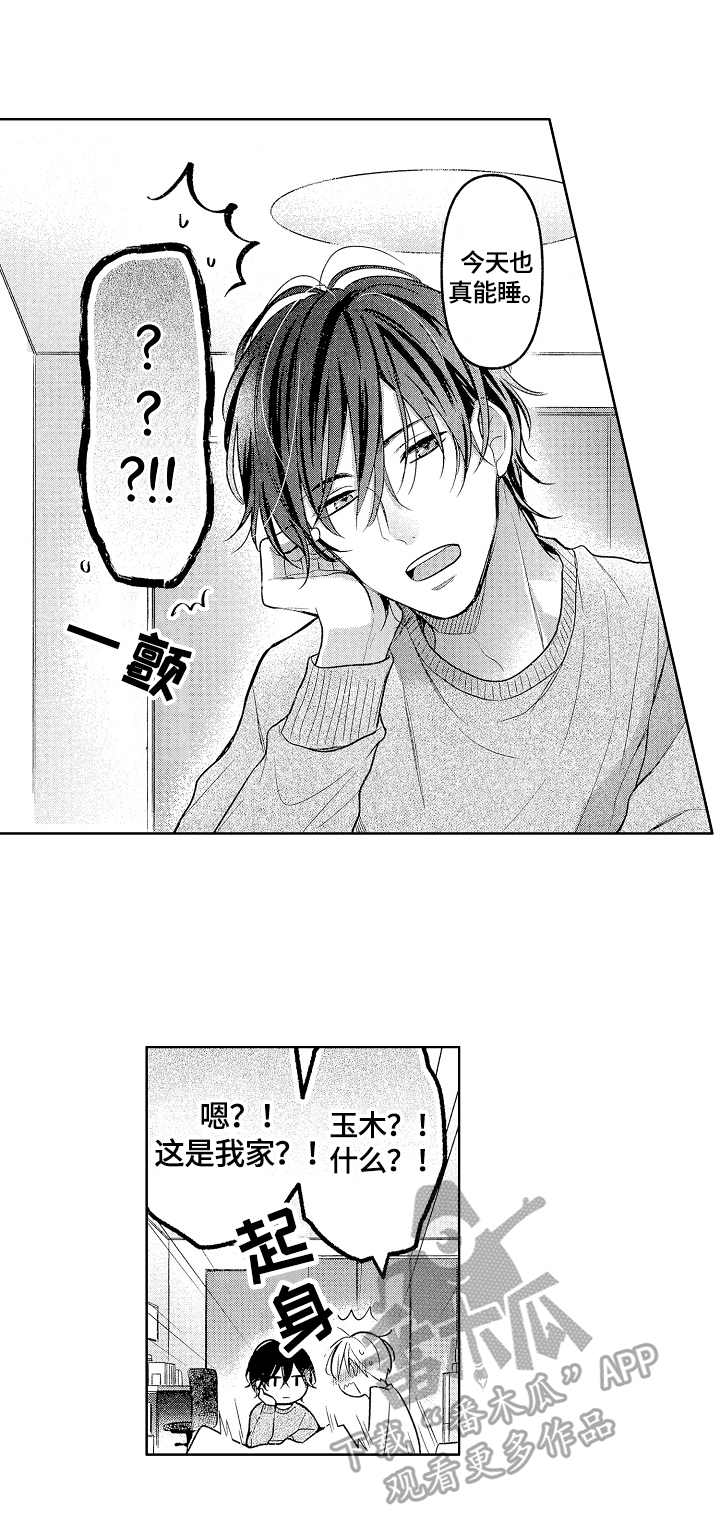 第10章：道歉7