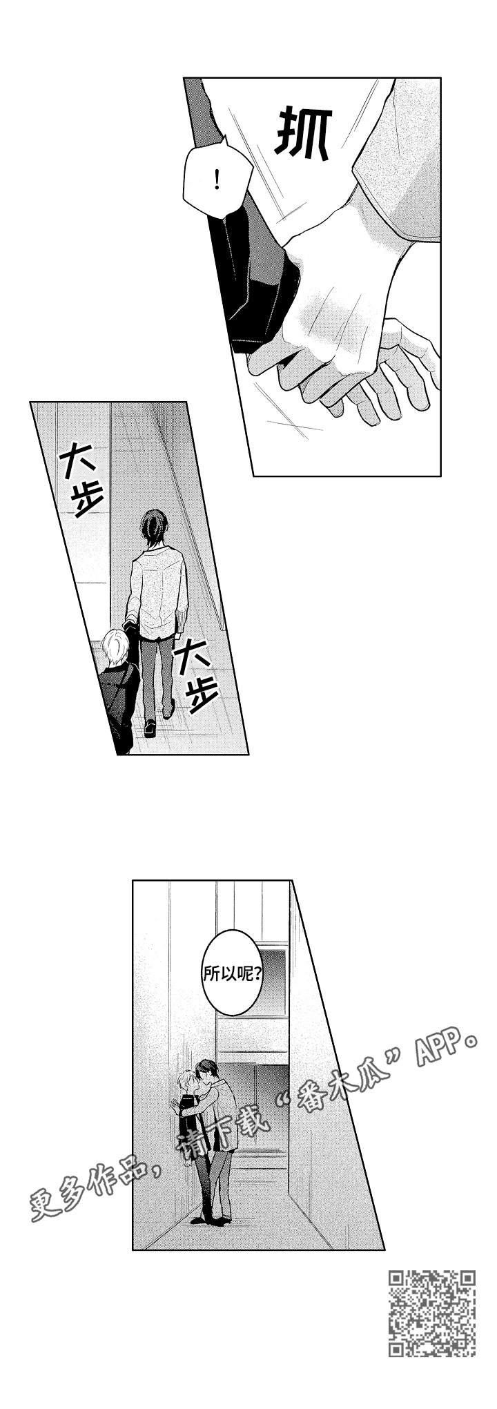 第12章：意识到9
