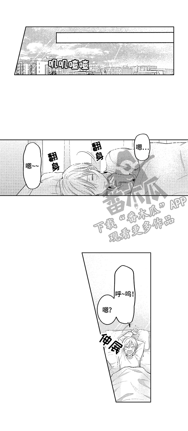 第10章：道歉6