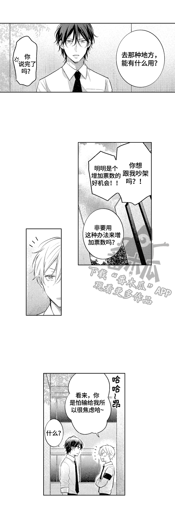 第4章：答应挑战5