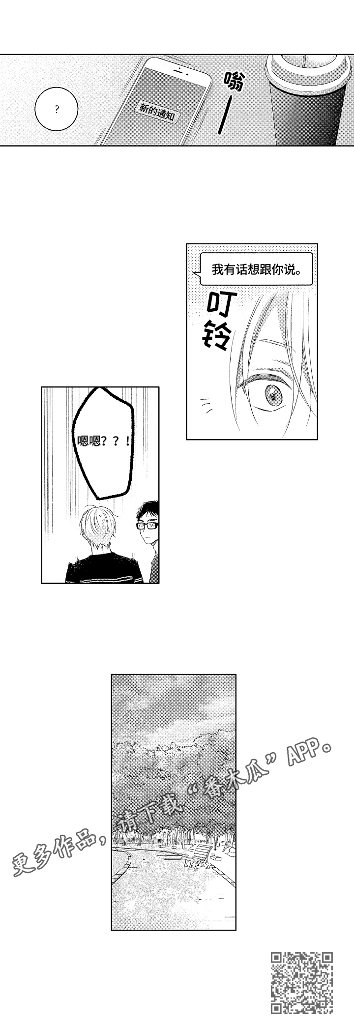 第19章：有话要说12