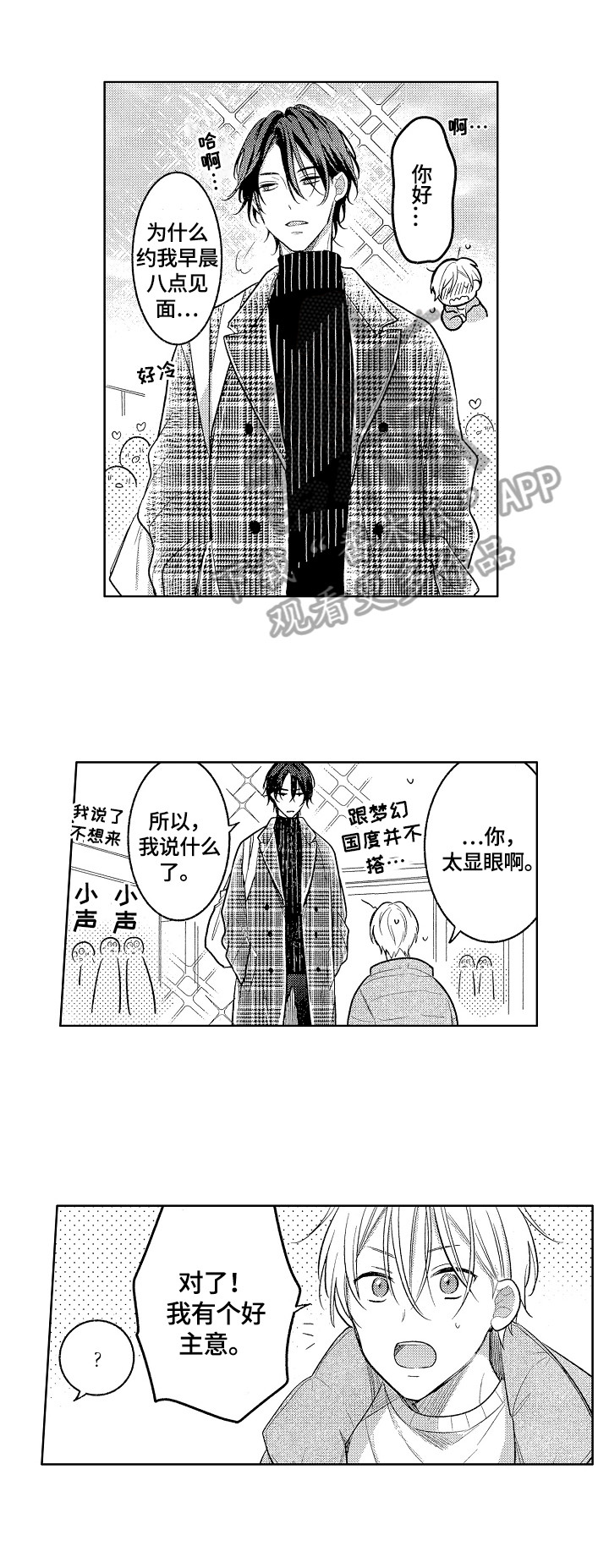 第27章：生日快乐6