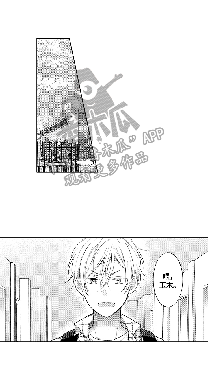 第2章：没兴趣7