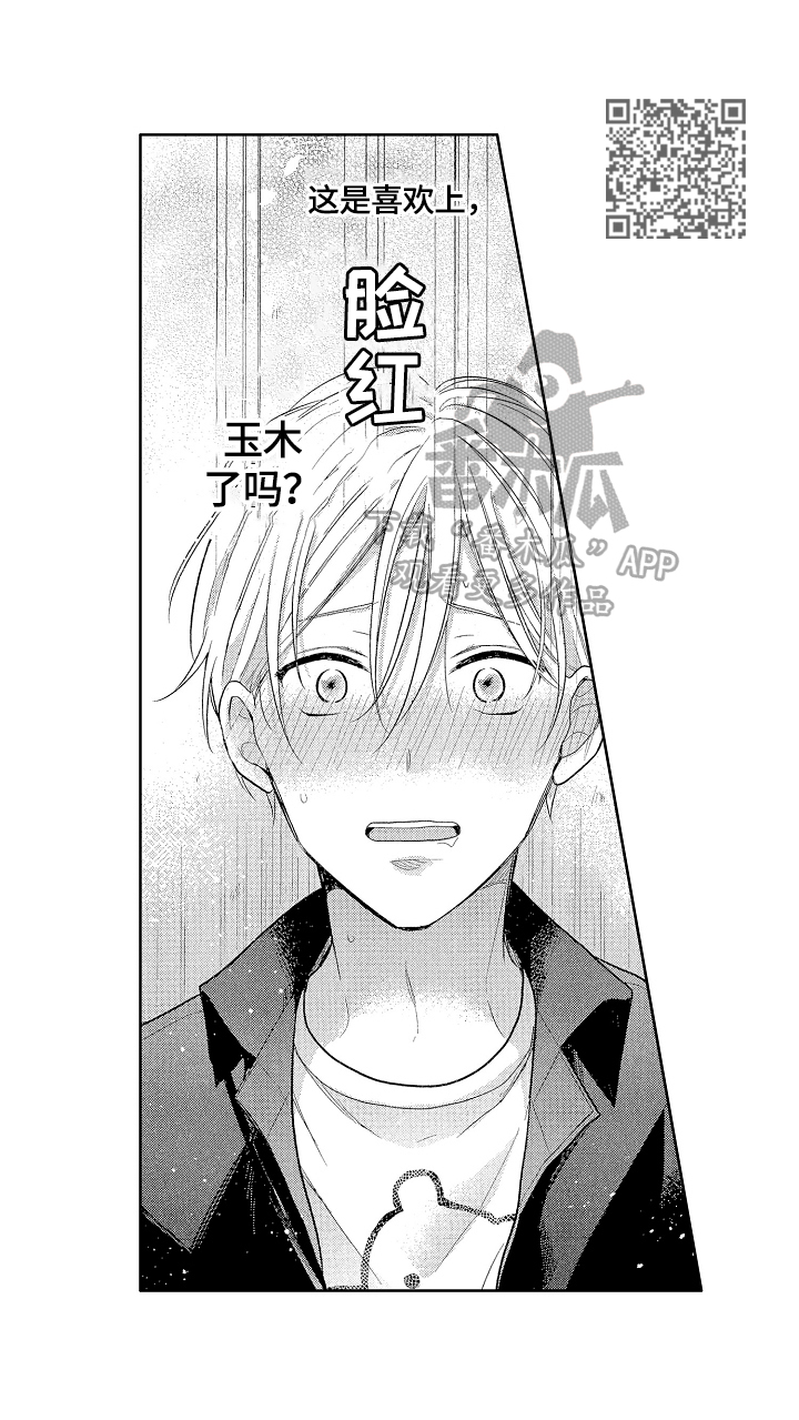 第13章：喜欢4