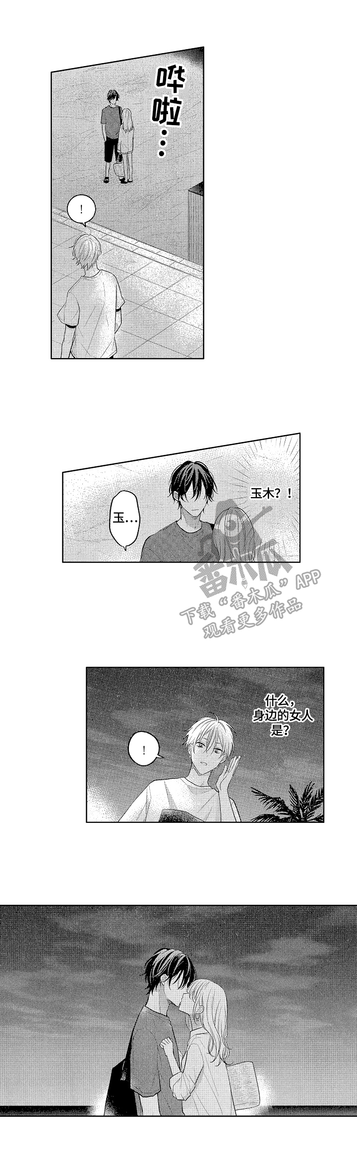 第17章：休息2