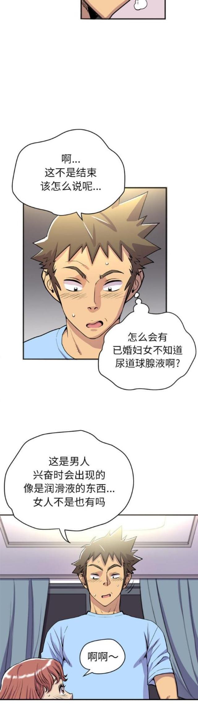第39话3