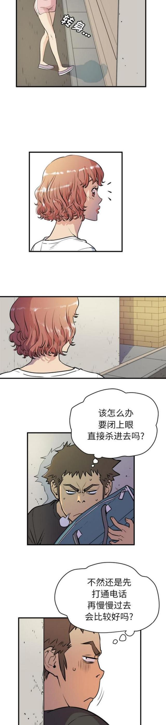 第21话8