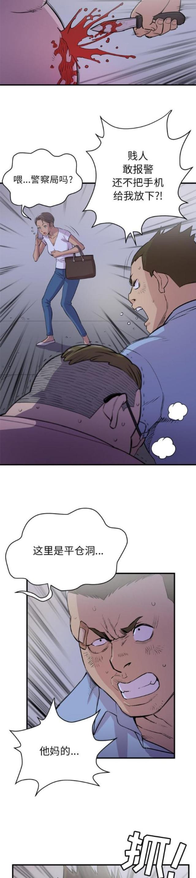 第35话10