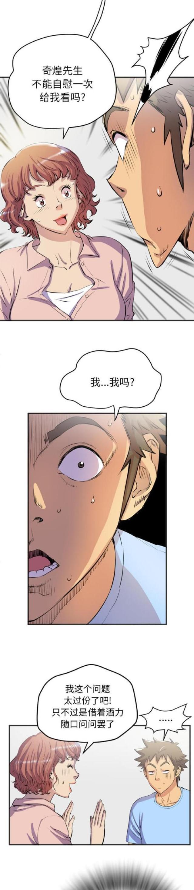 第37话6