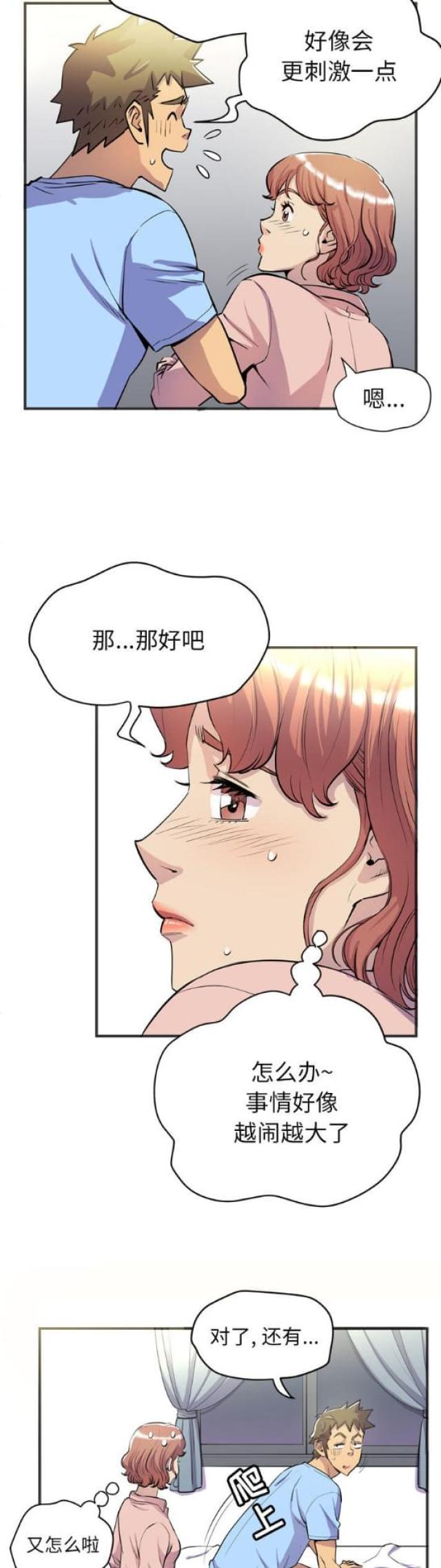 第39话6