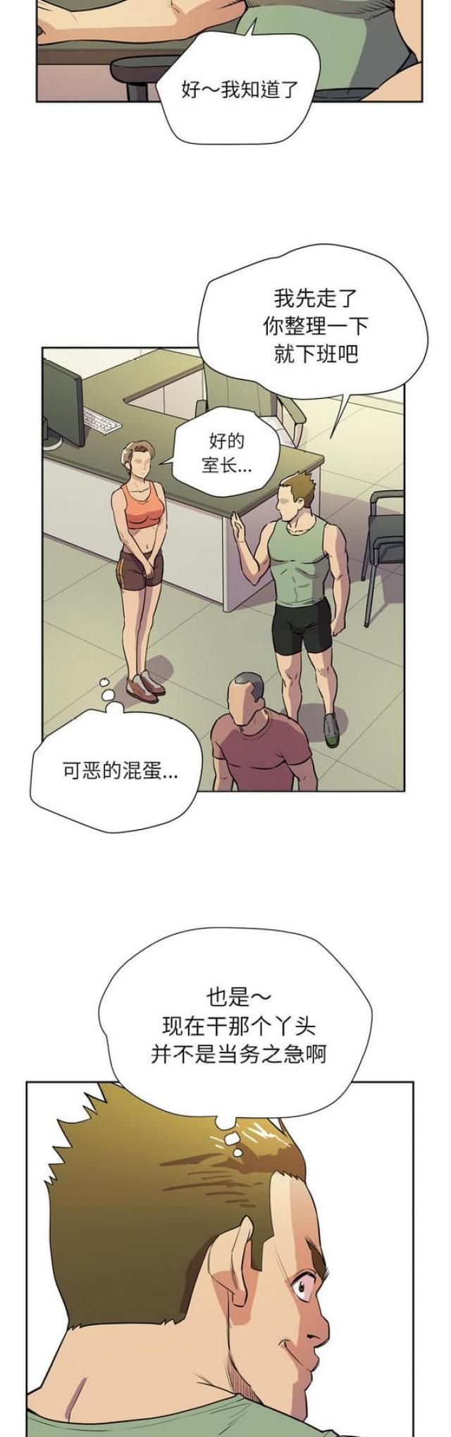 第16话4