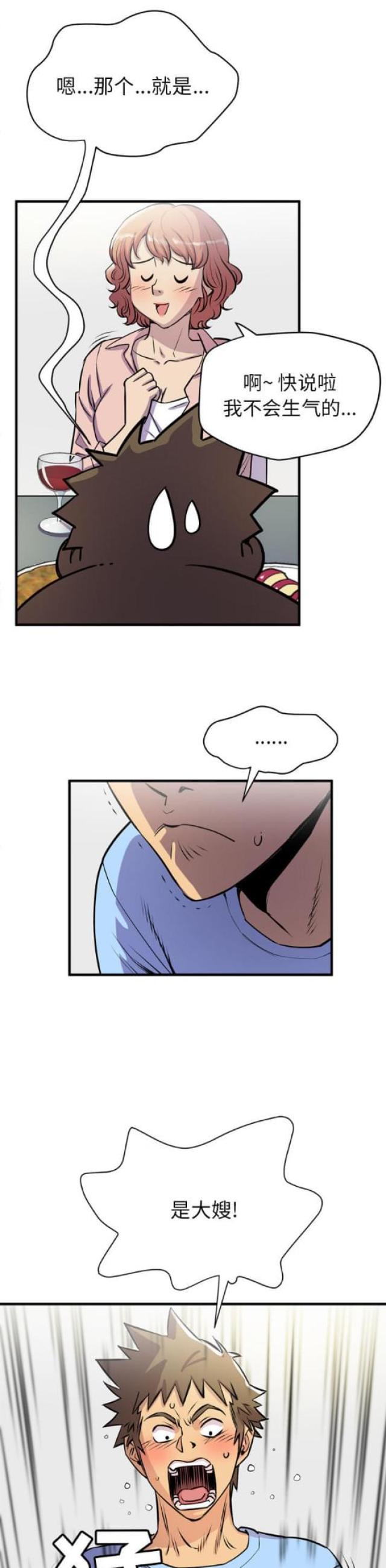 第36话10