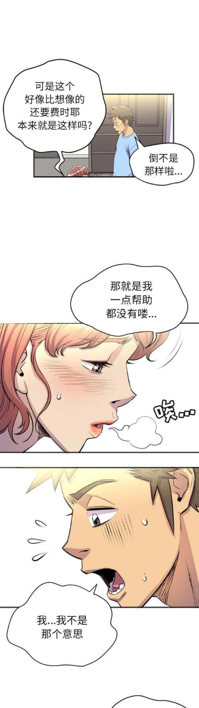 第39话4