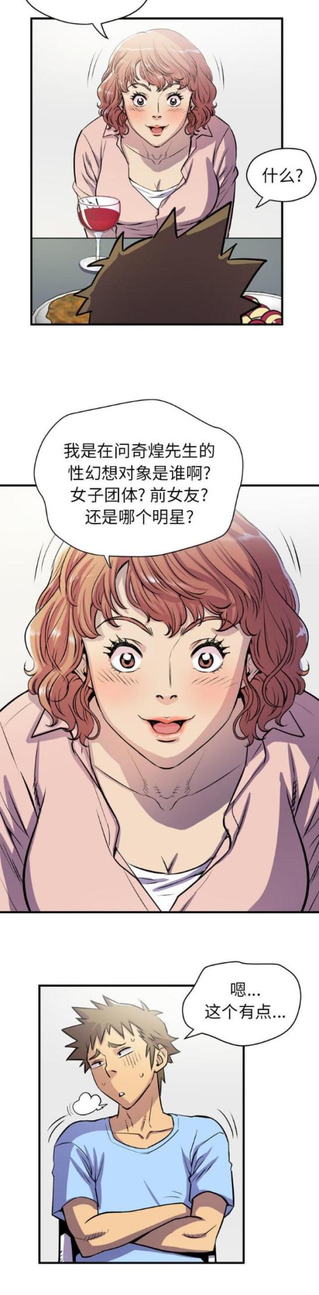 第36话8