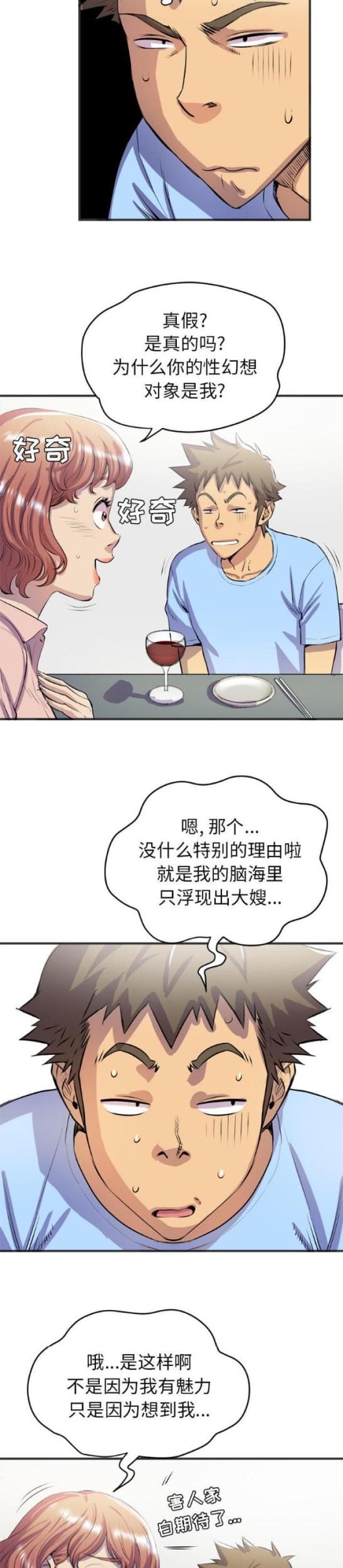 第37话3