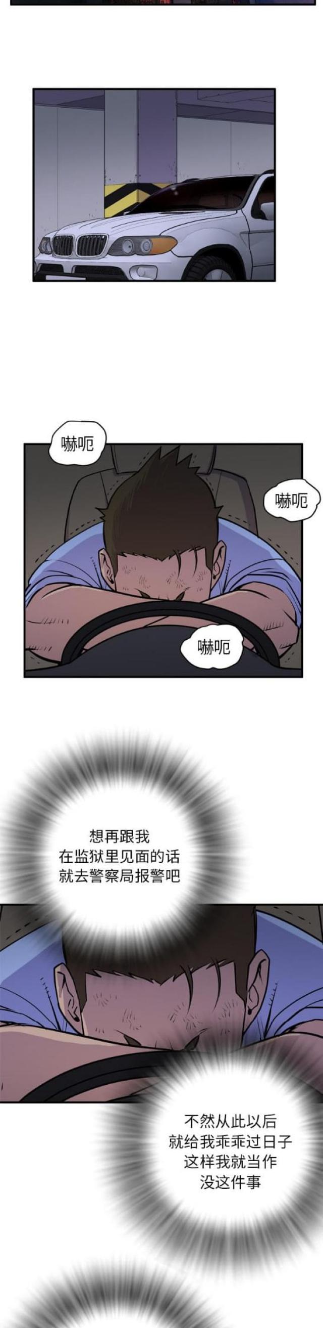 第32话10
