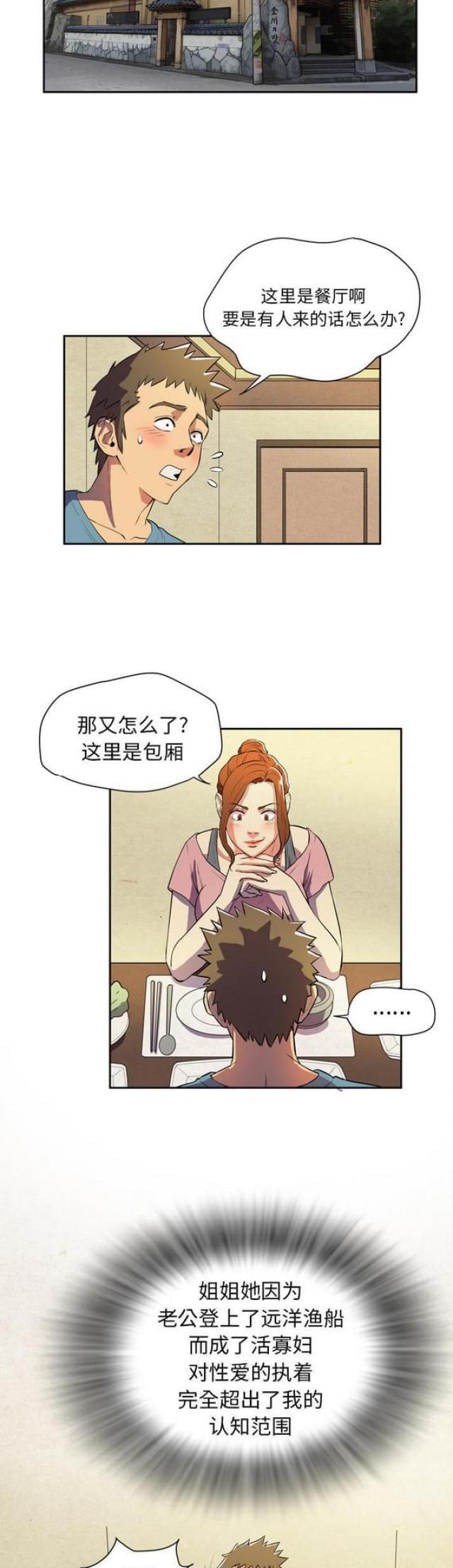 第7话5