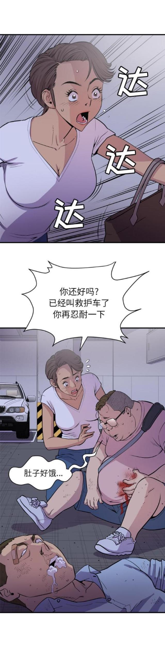 第36话3