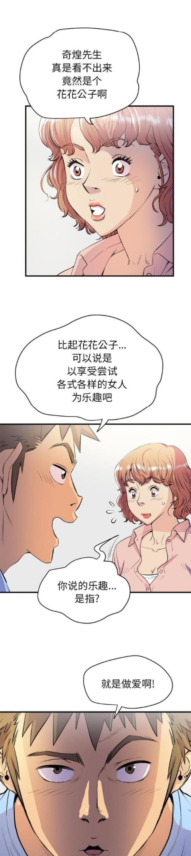 第35话2