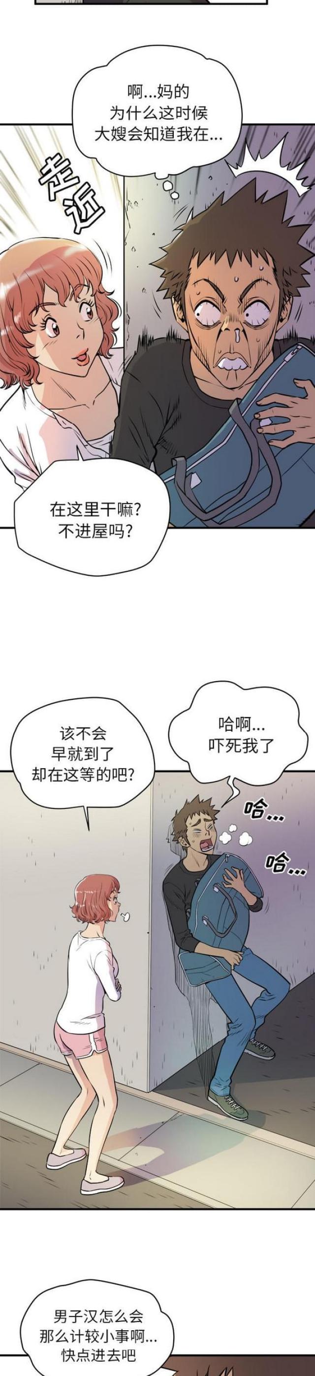第21话9