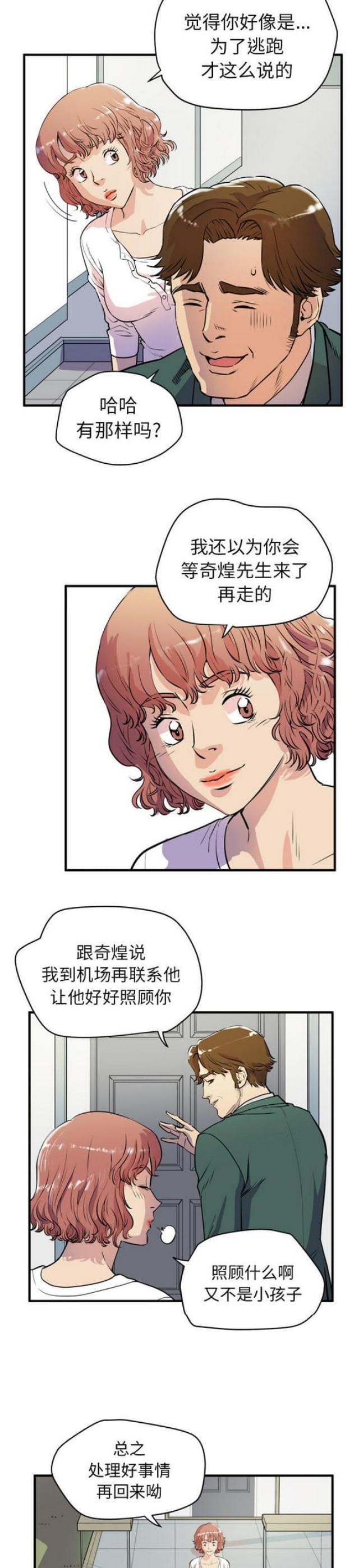 第21话6