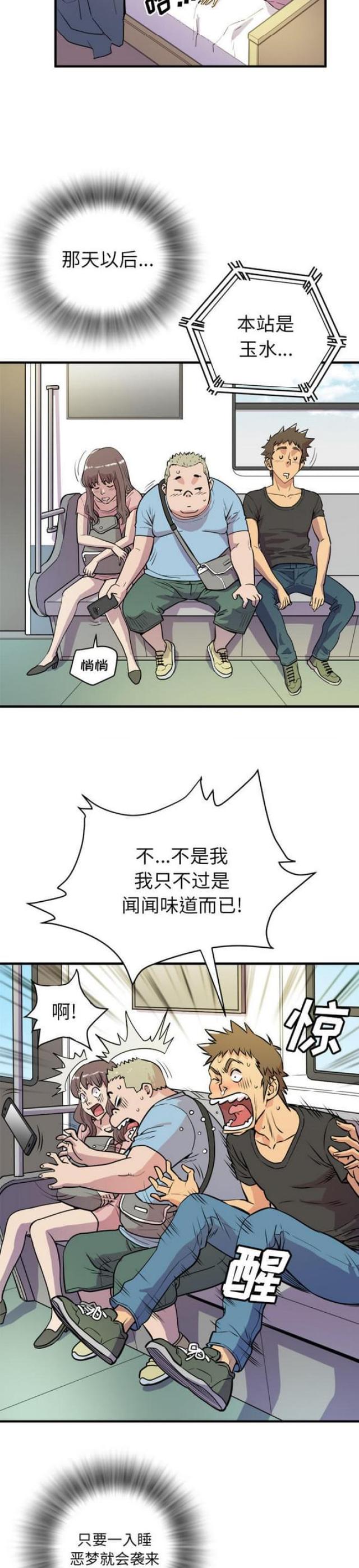 第21话3