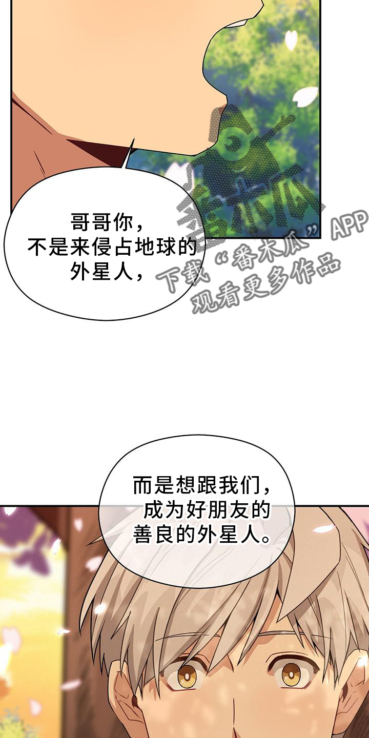 第142章：【完结】好人11