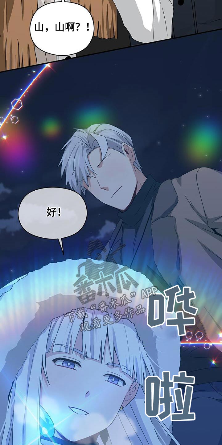 第152章：【番外】下雪了8