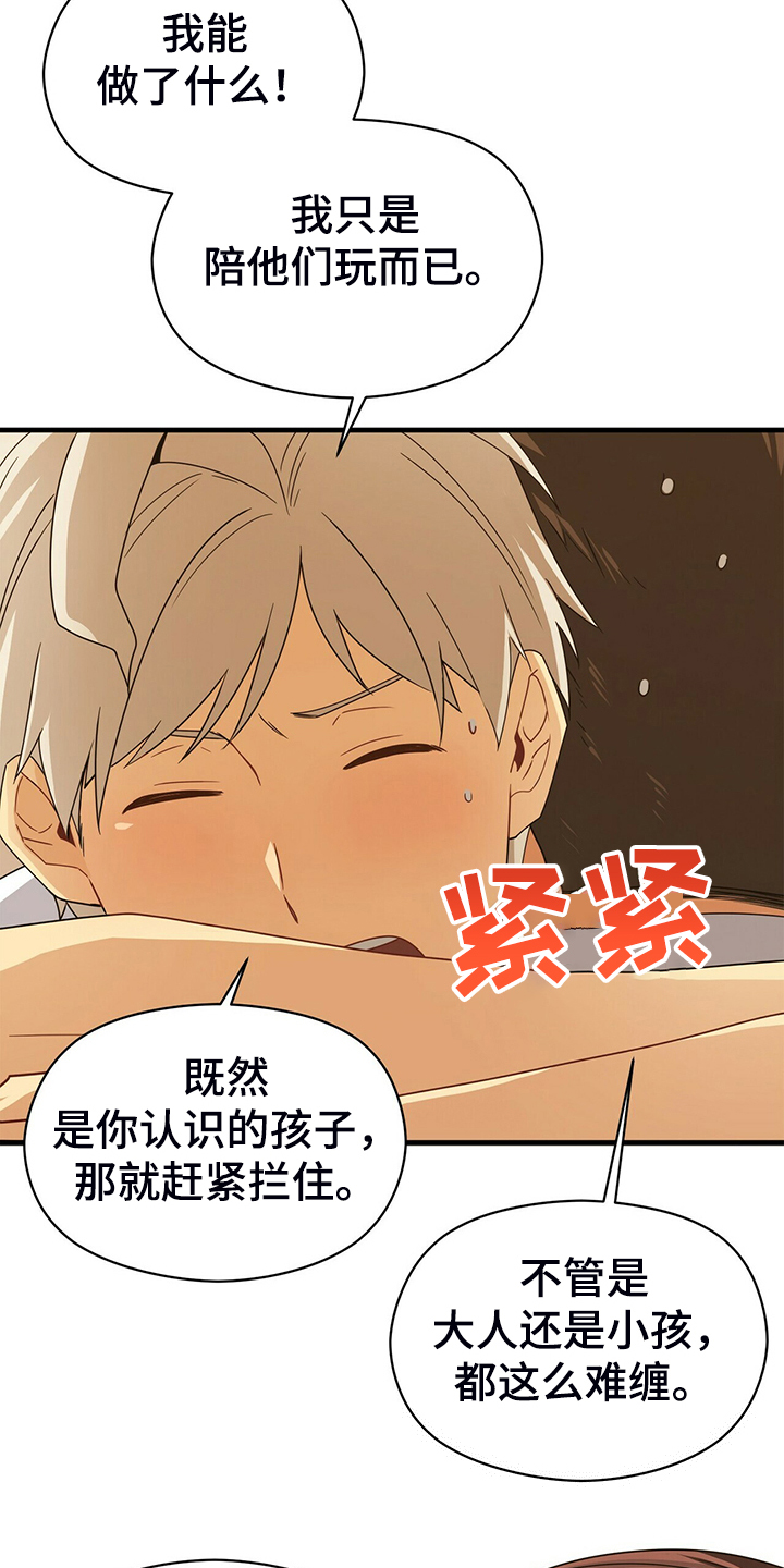 第62章：外星人游戏15
