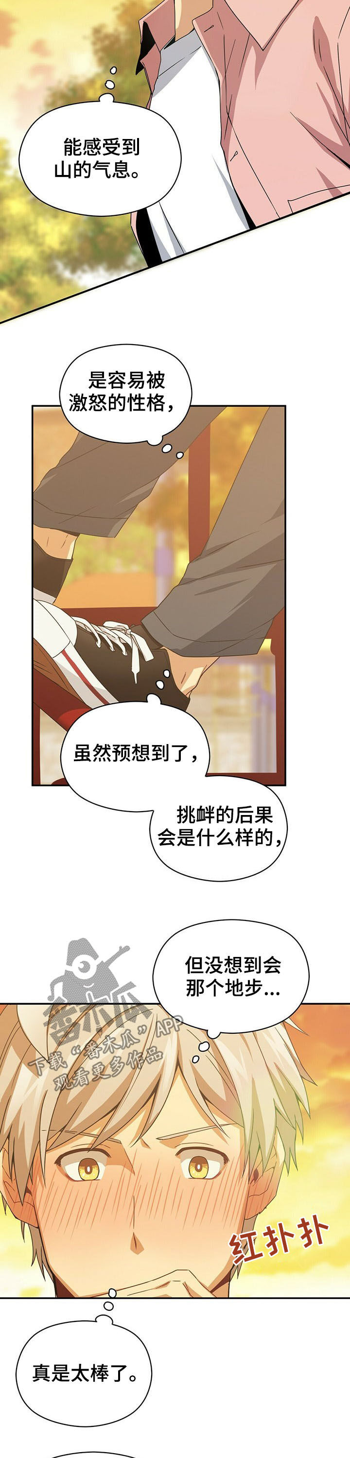 第33章：什么鬼9