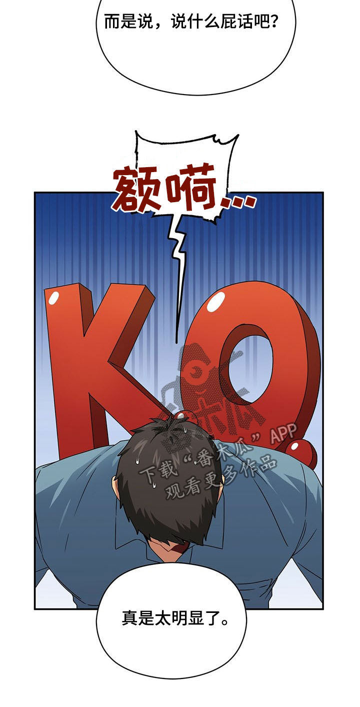 第36章：负责任4