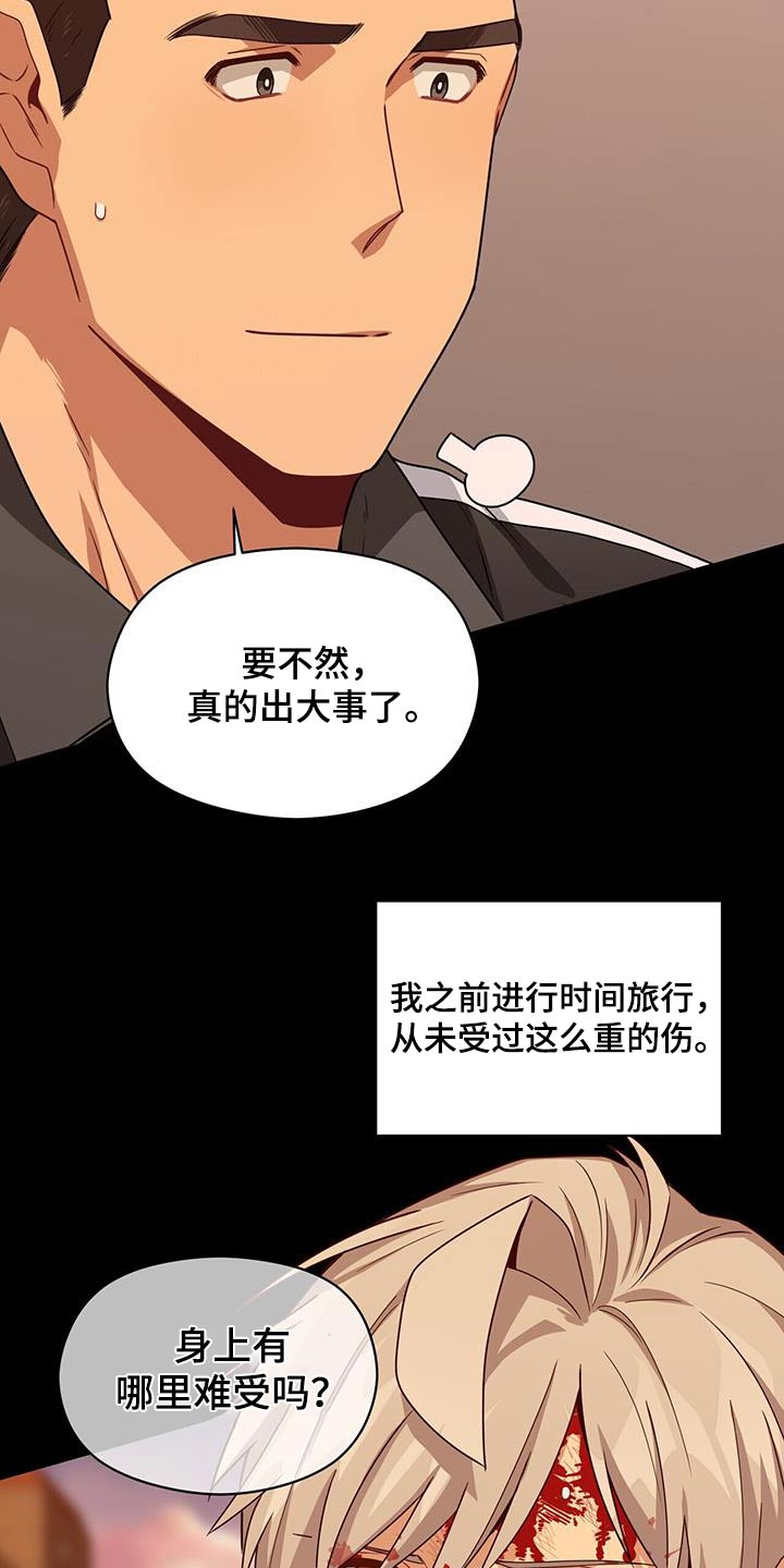 第117章：第二次机会13