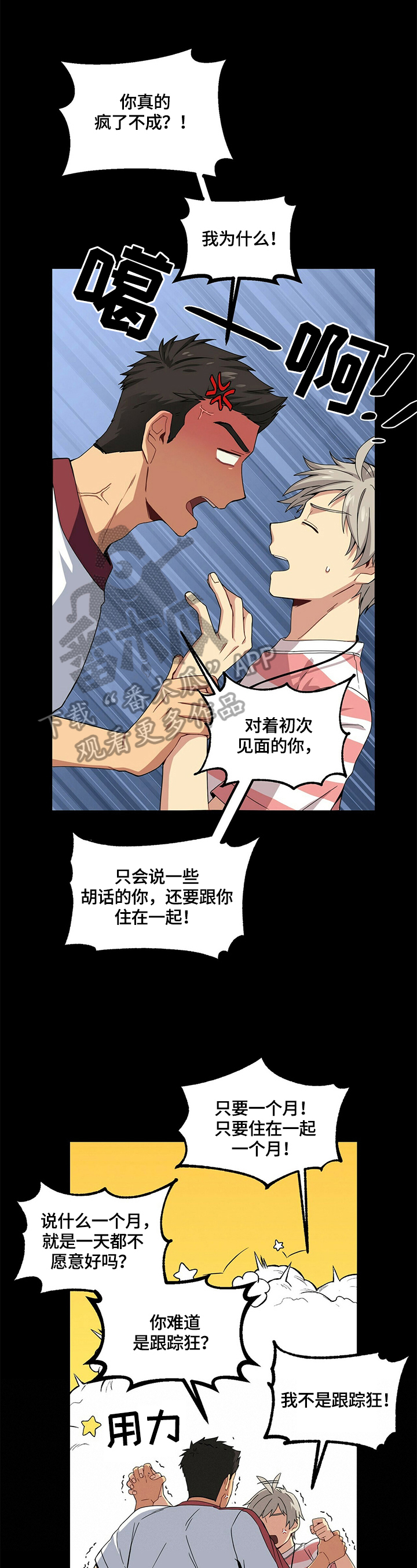 第5章：警察询问0