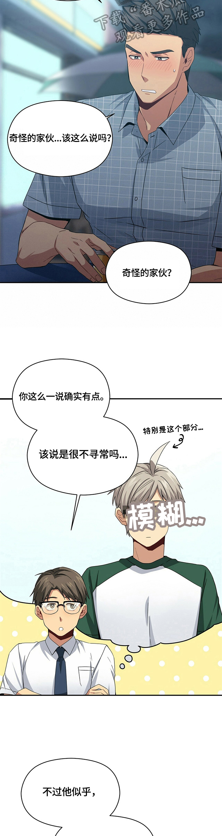 第21章：担心6