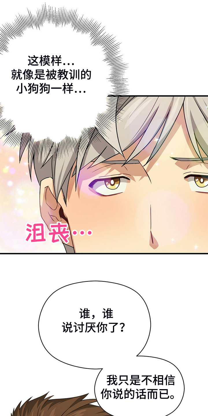 第63章：你真是外星人？20
