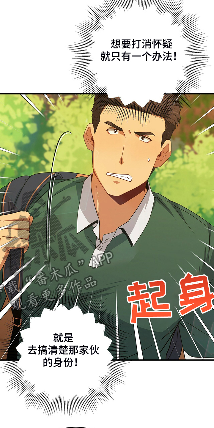 第61章：故意隐瞒30