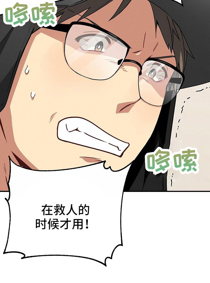 第132章：一起死好了36