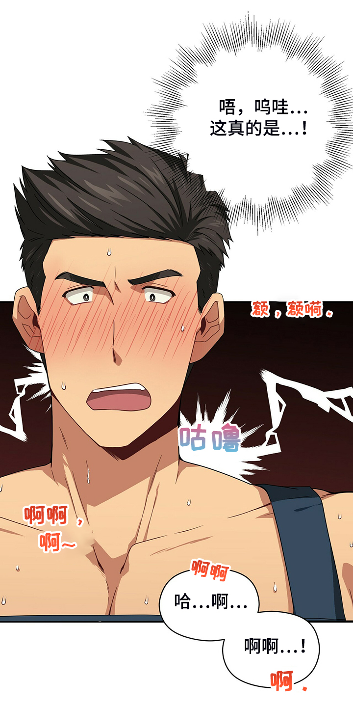 第67章：不要碰它0