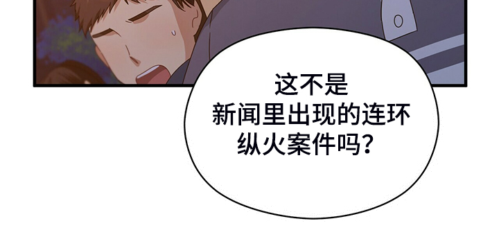 第58章：熟悉的背影10