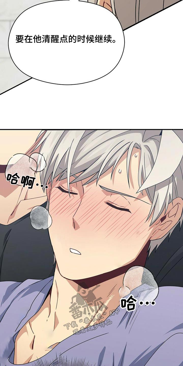第101章：包扎13