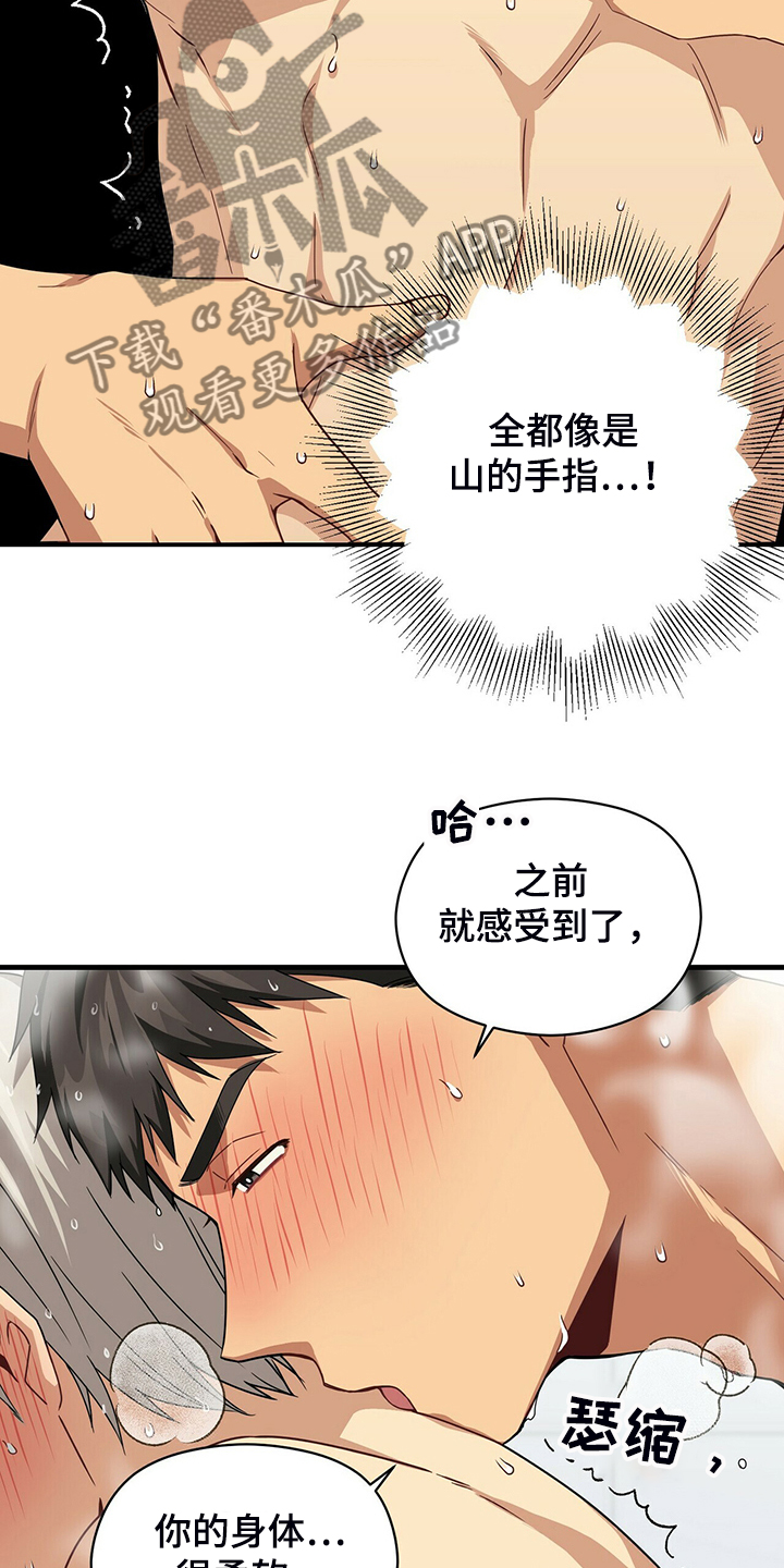 第74章：心情很好6