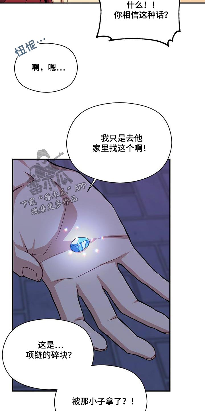 第125章：不好6