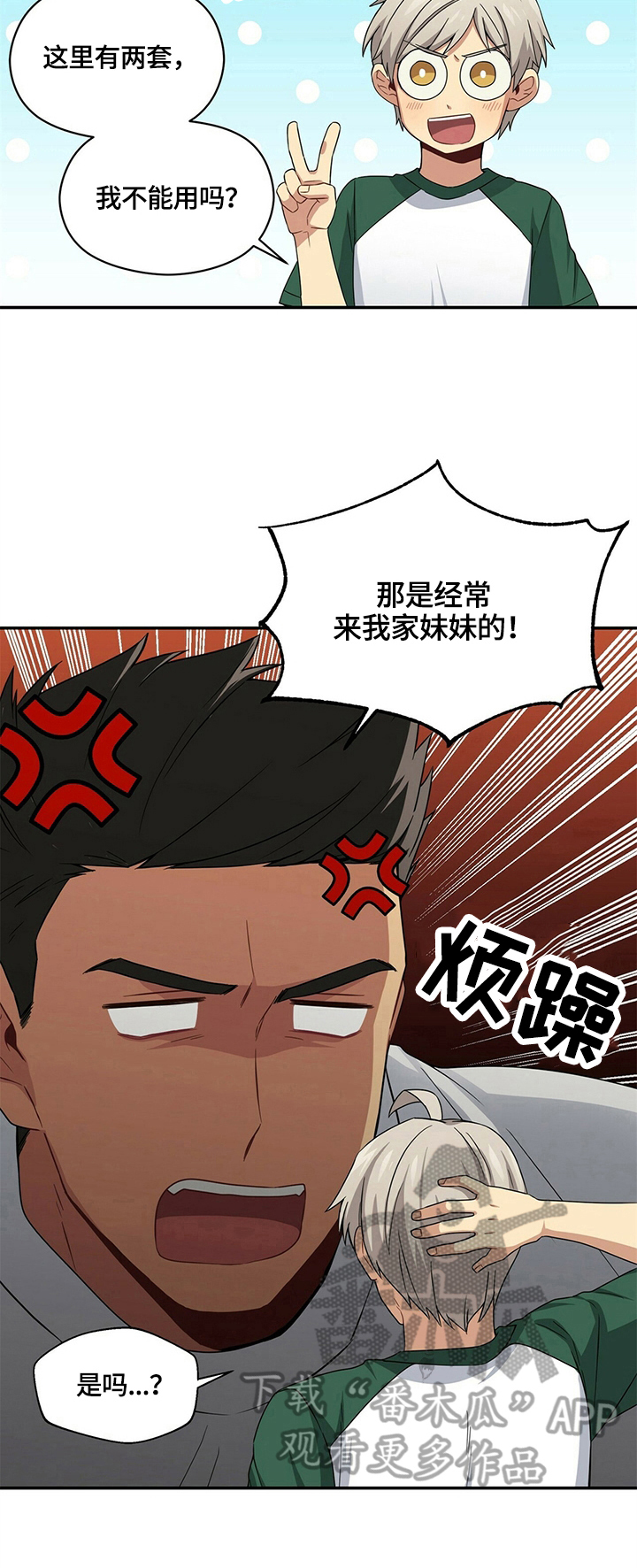 第17章：多疑5