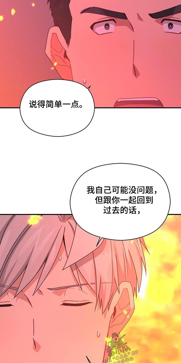 第127章：一起赴死吧26