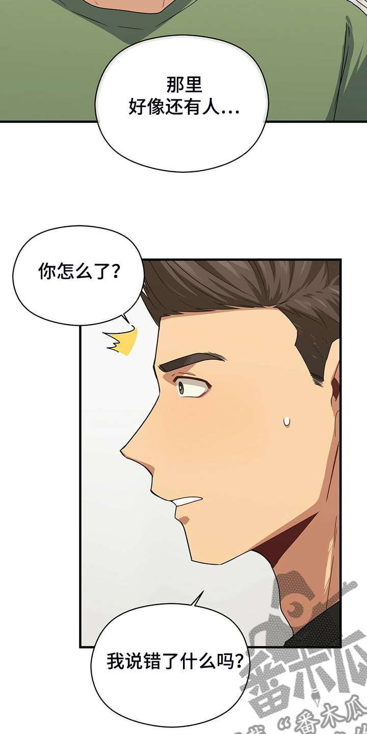 第67章：不要碰它21