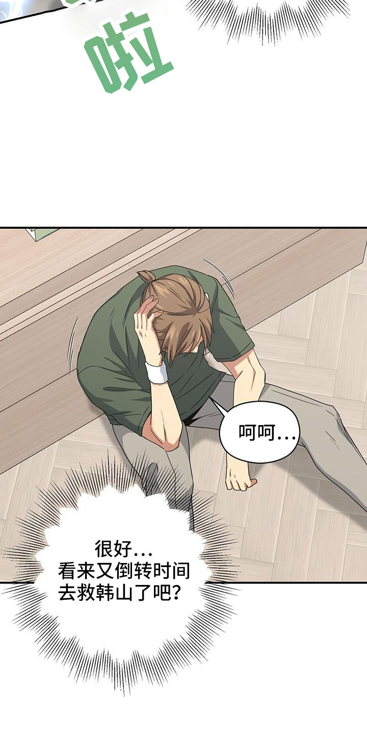 第129章：付出伤害我的代价29